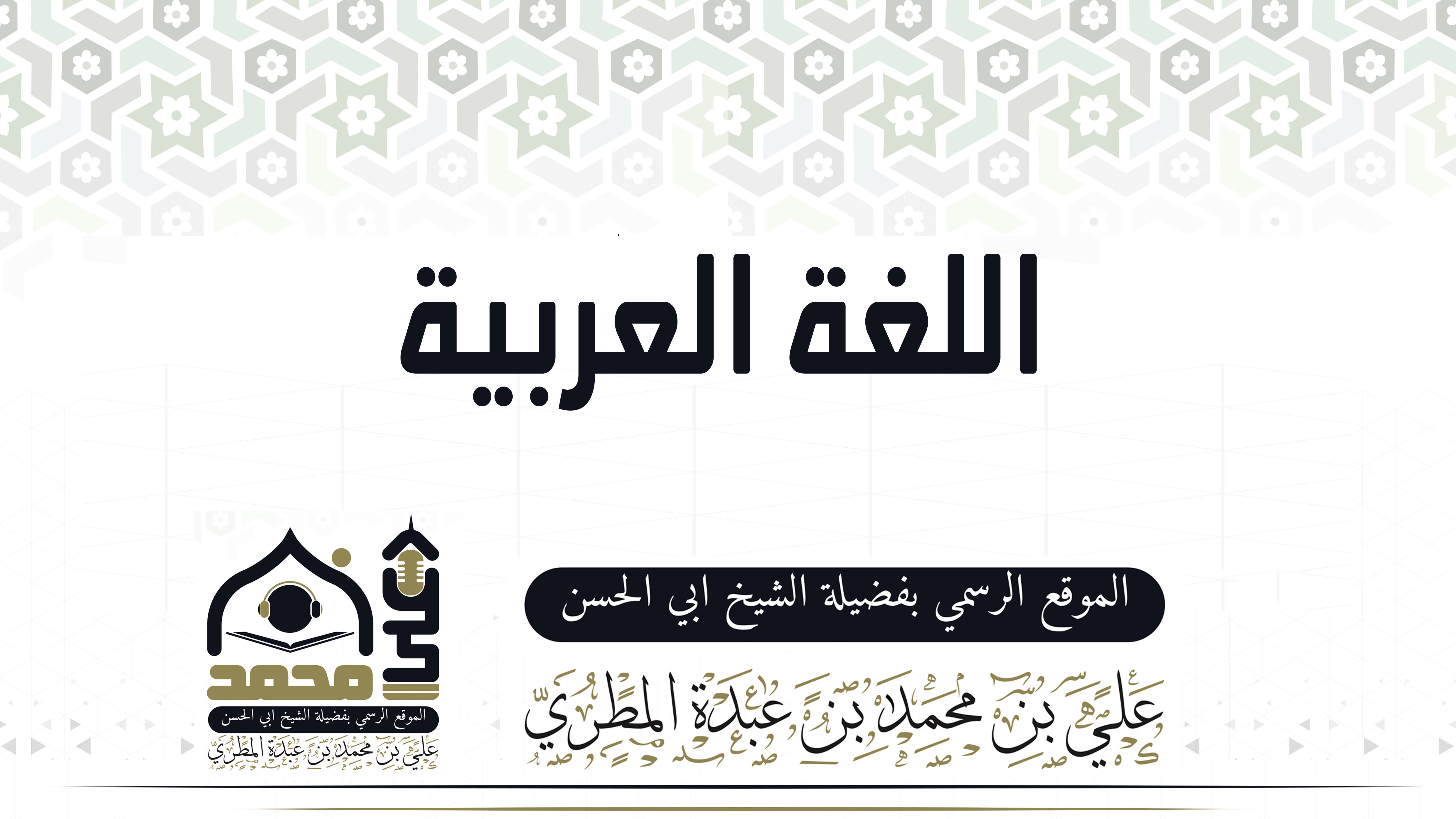 الاستعارة العنادية 