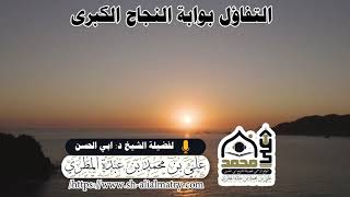 التفاؤل بوابة النجاح الكبرى