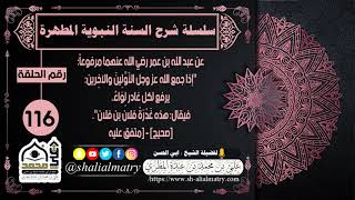 عن عبد الله بن عمر رضي الله عنهما مرفوعاً إذا جمع الله عز وجل الأَوَّلِينَ والآخِرين...