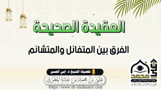 الفرق بين المتفائل والمتشائم