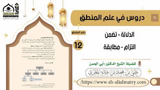 الدلالة تضمن التزام مطابقة