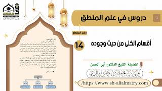 أقسام الكلى من حيث وجوده
